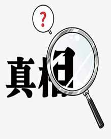 石家庄侦探关注